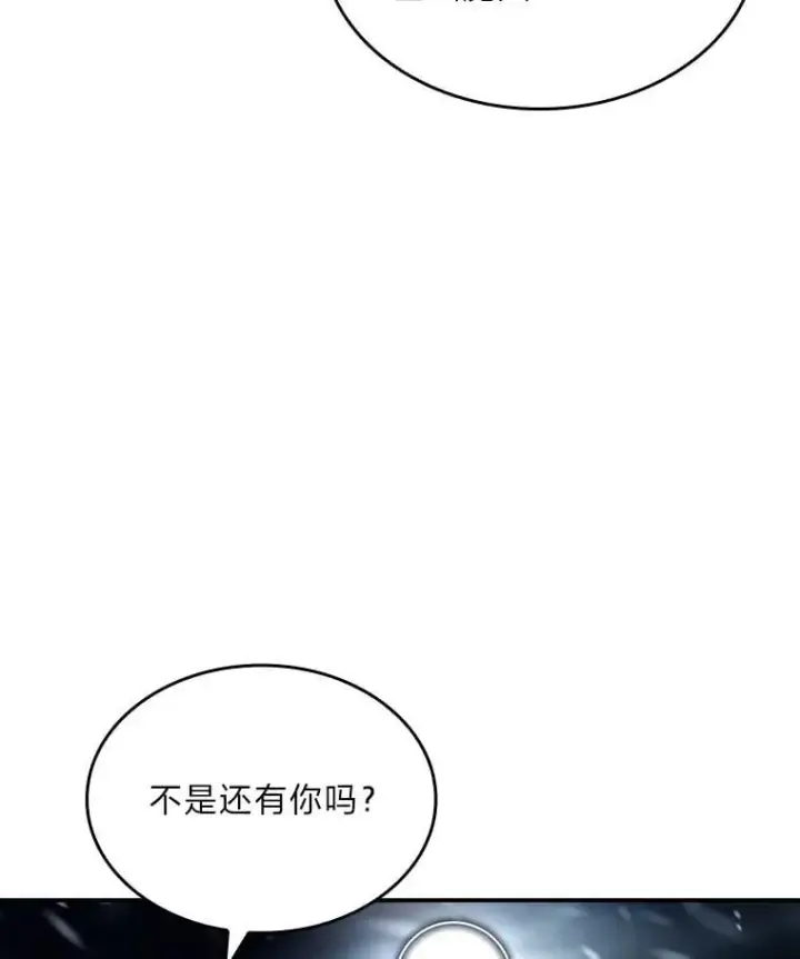 《有才能的魔法师》80.冬之女王图6