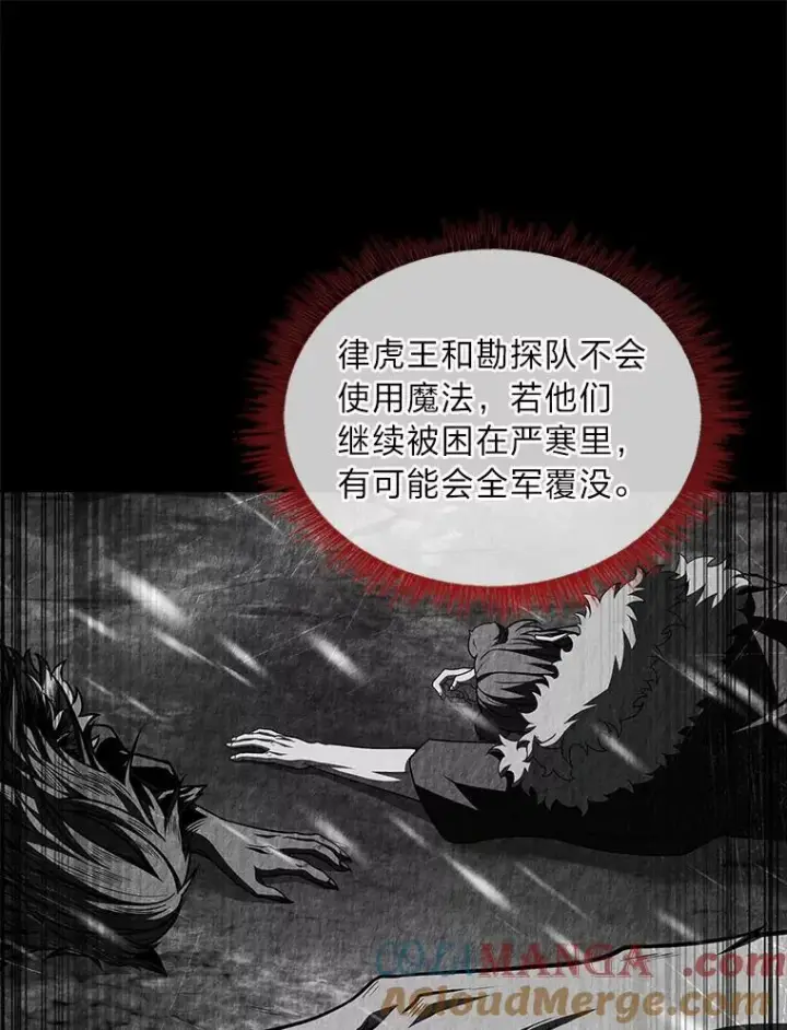 《有才能的魔法师》80.冬之女王图69