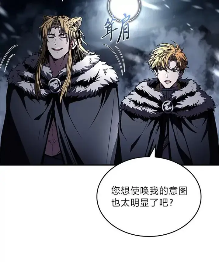 《有才能的魔法师》80.冬之女王图7