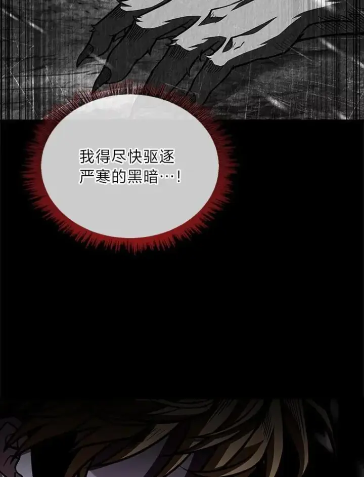 《有才能的魔法师》80.冬之女王图70