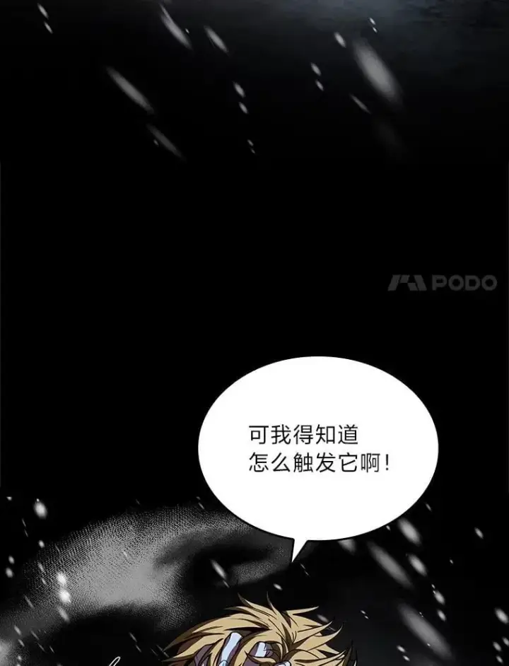 《有才能的魔法师》80.冬之女王图75