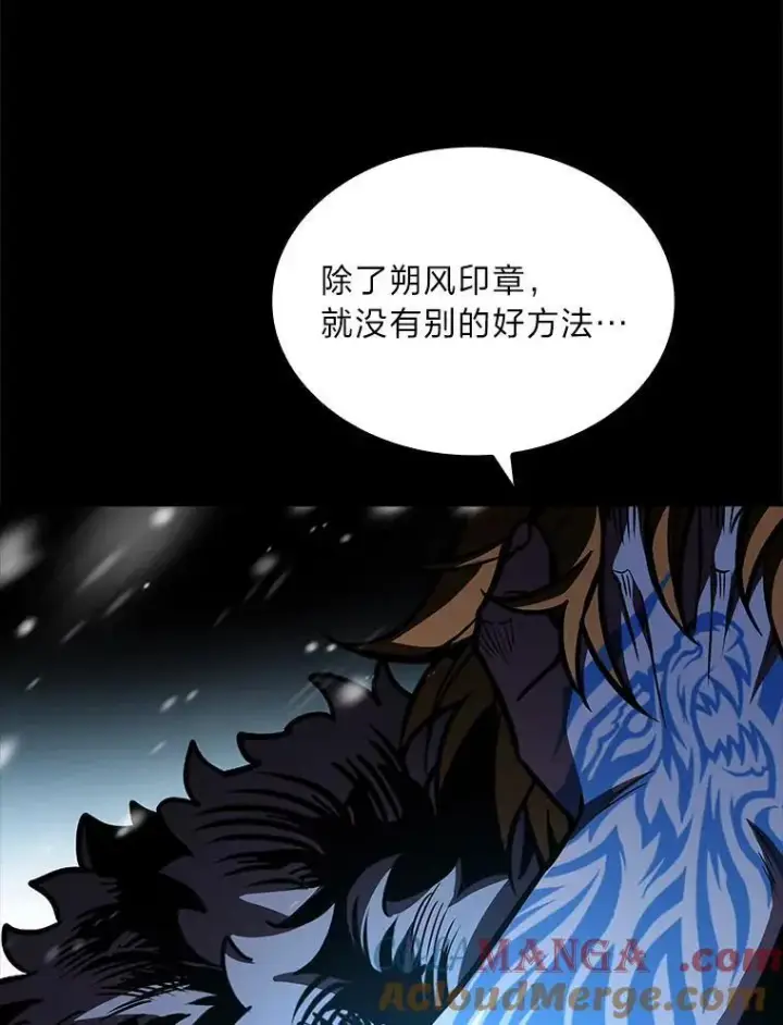 《有才能的魔法师》80.冬之女王图77