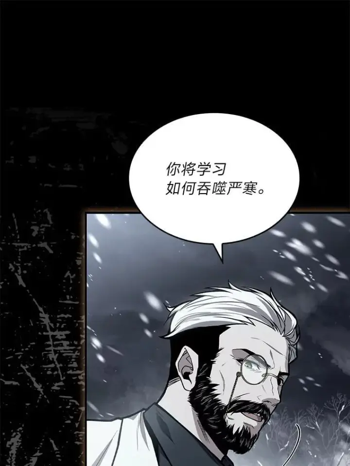 《有才能的魔法师》80.冬之女王图80