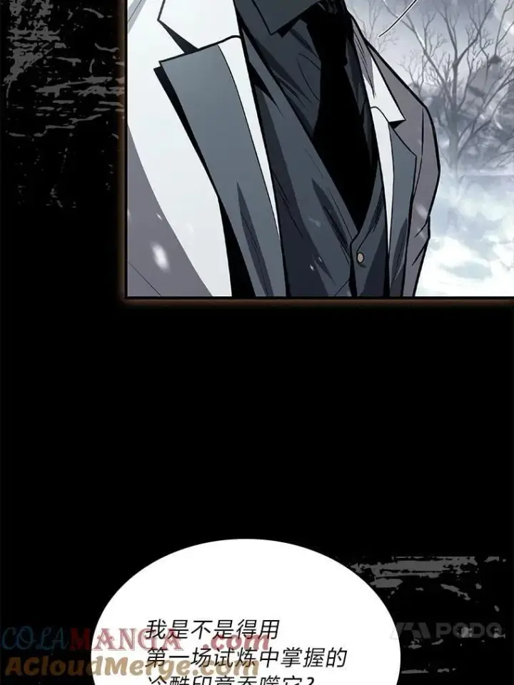 《有才能的魔法师》80.冬之女王图81