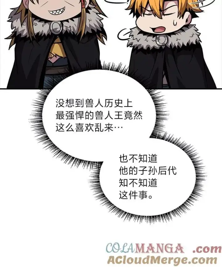 《有才能的魔法师》80.冬之女王图9