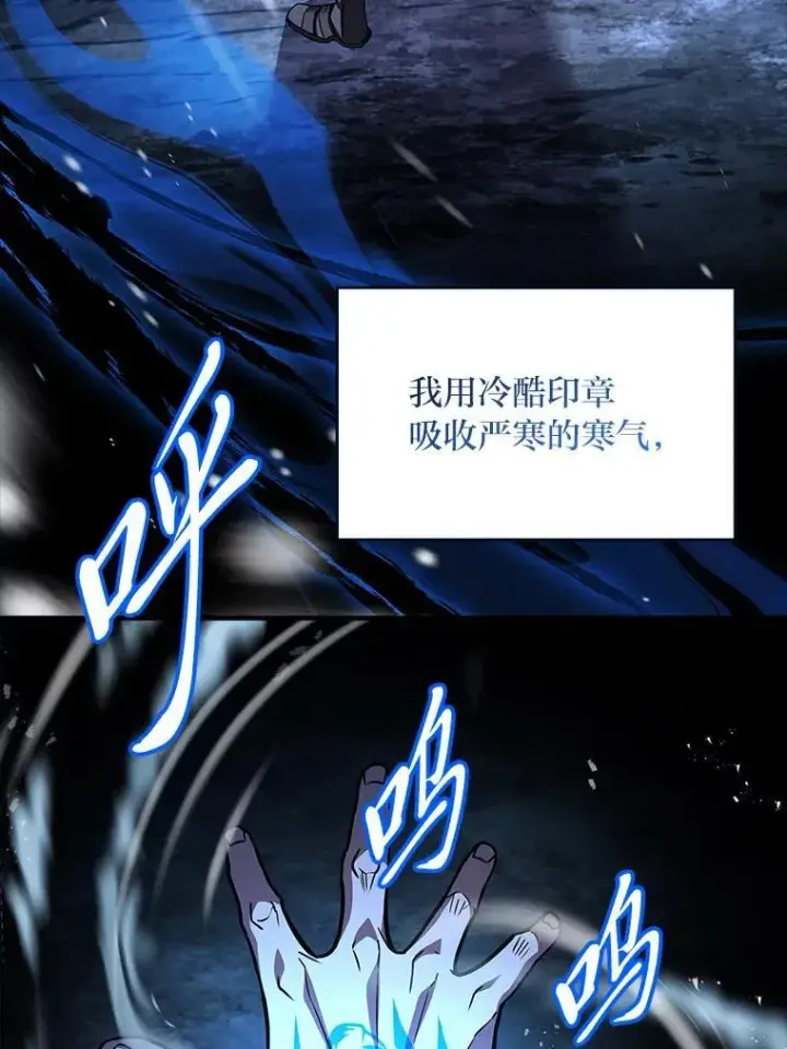 《有才能的魔法师》80.冬之女王图90
