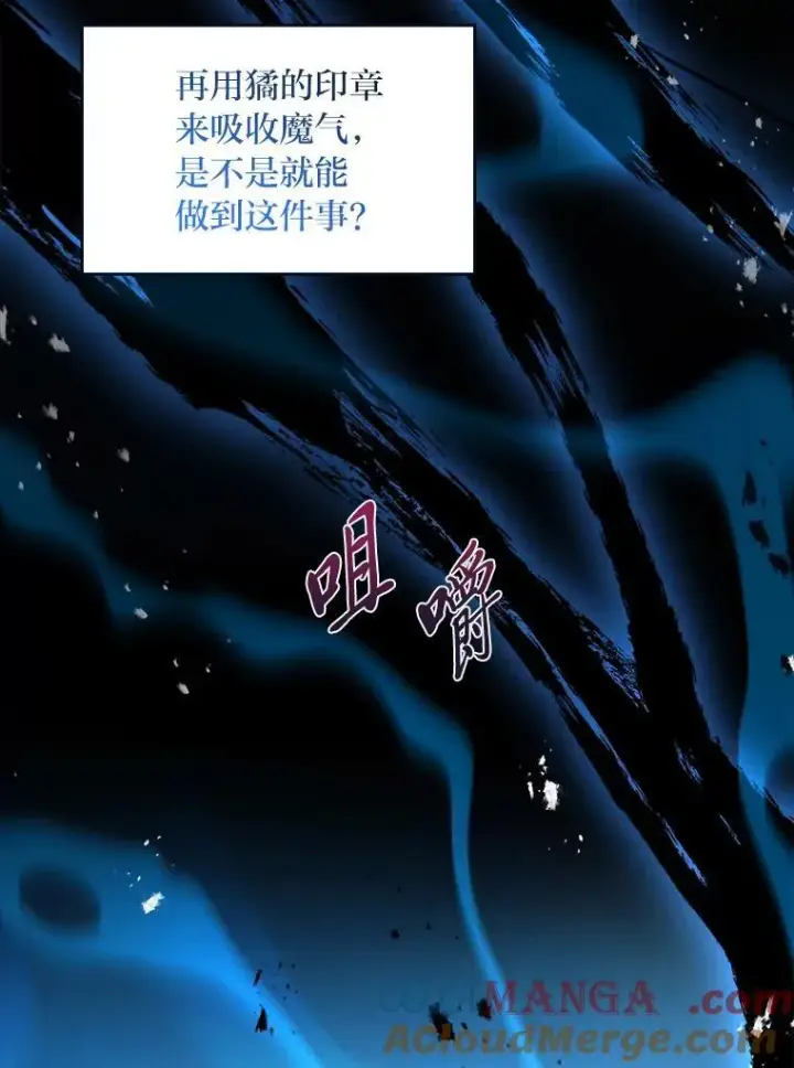 《有才能的魔法师》80.冬之女王图93
