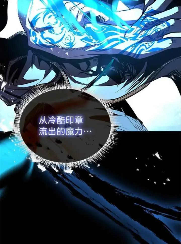 《有才能的魔法师》80.冬之女王图95