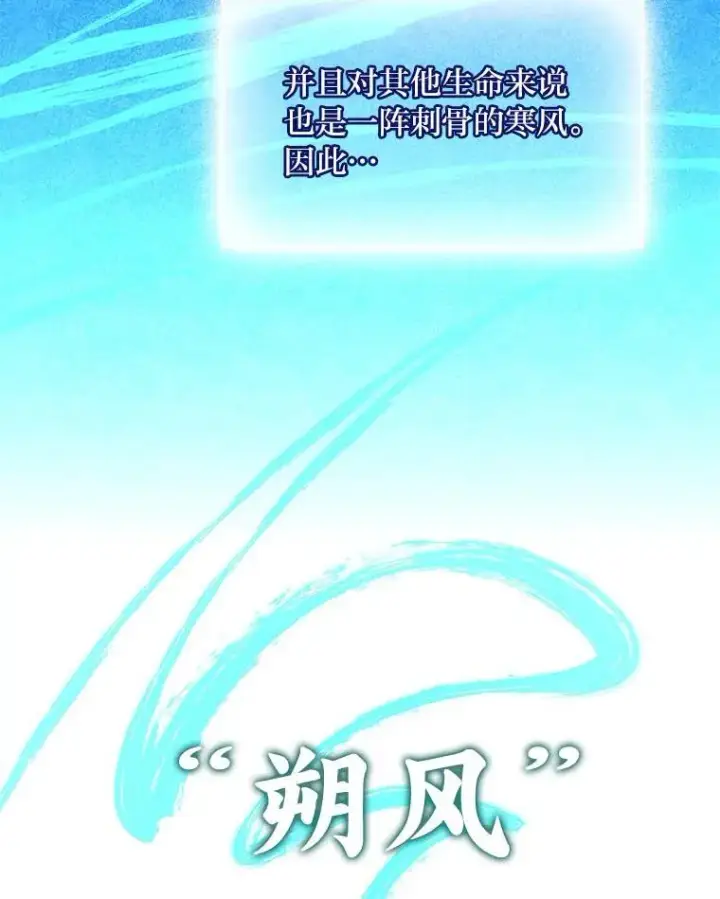《有才能的魔法师》81.解除第四个限制图100