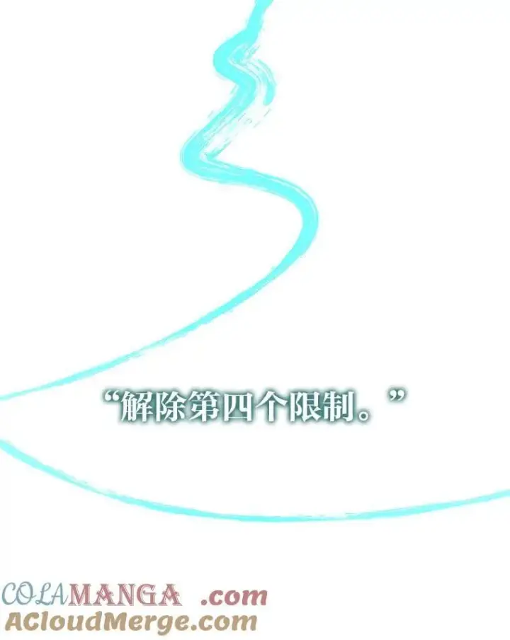 《有才能的魔法师》81.解除第四个限制图101