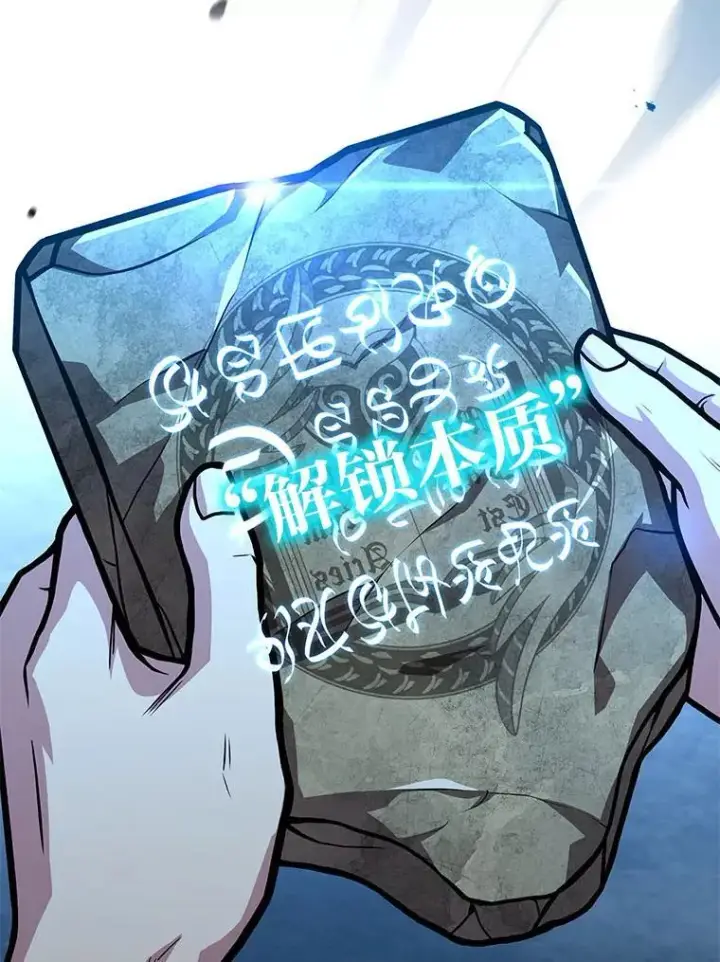 《有才能的魔法师》81.解除第四个限制图103