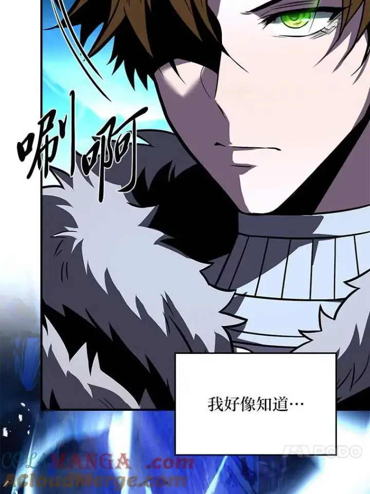 《有才能的魔法师》81.解除第四个限制图105
