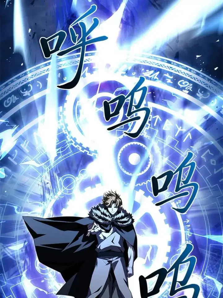 《有才能的魔法师》81.解除第四个限制图106