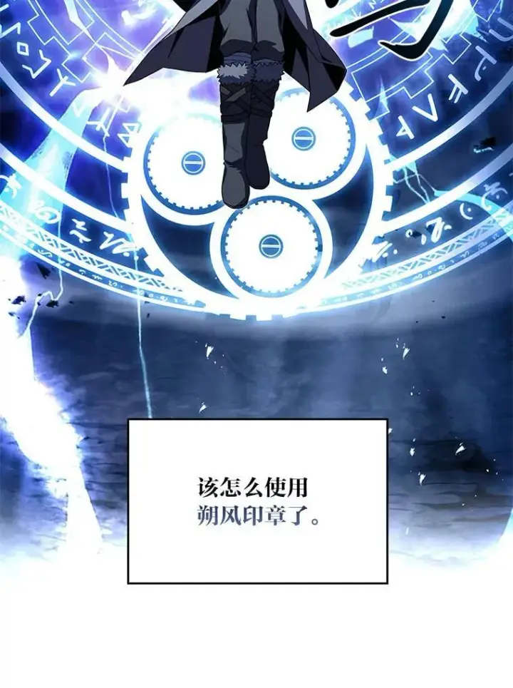 《有才能的魔法师》81.解除第四个限制图107