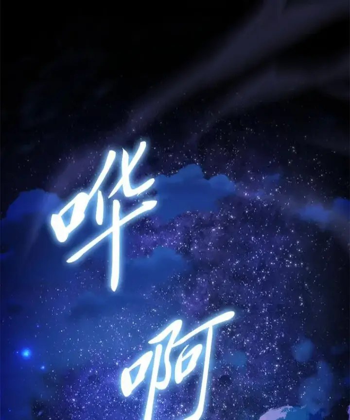 《有才能的魔法师》81.解除第四个限制图120