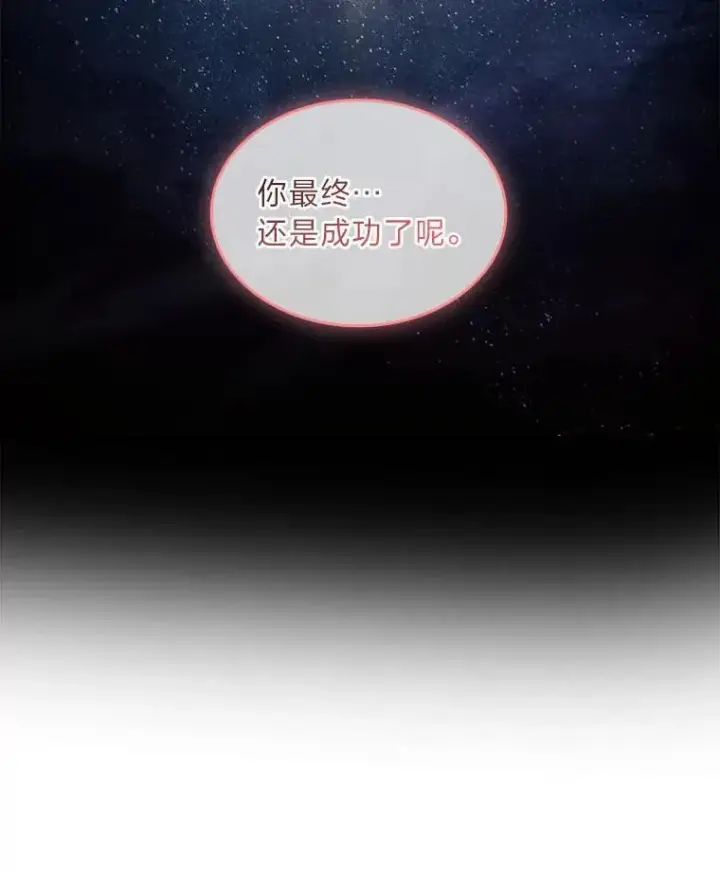 《有才能的魔法师》81.解除第四个限制图123