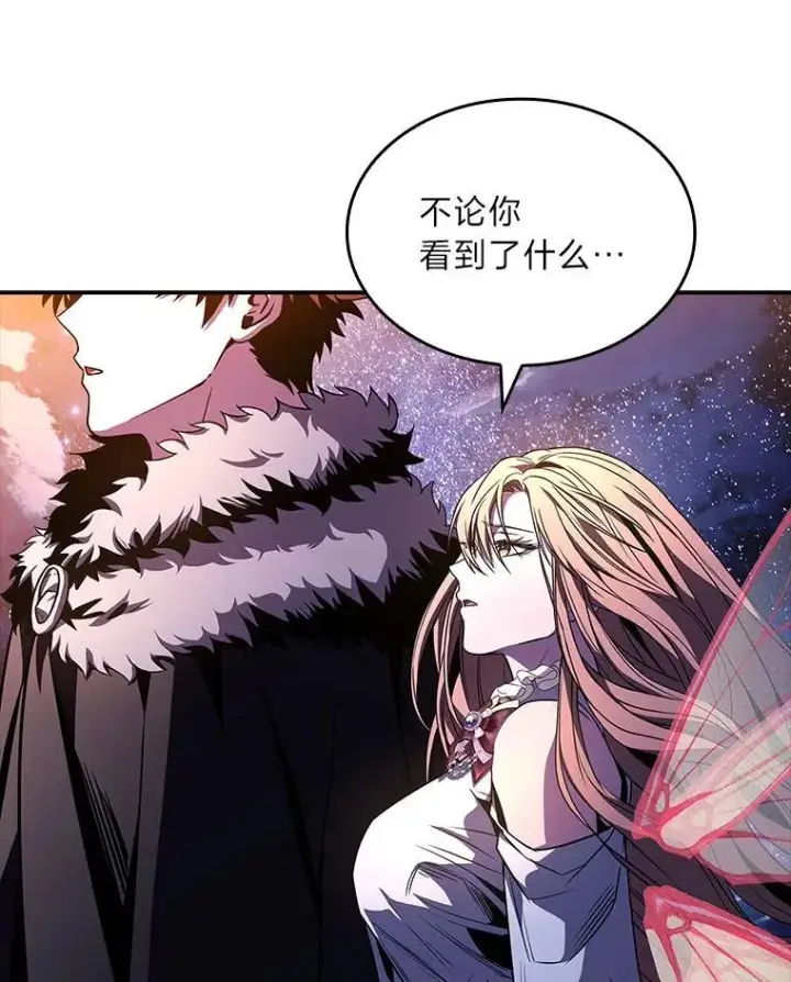 《有才能的魔法师》81.解除第四个限制图124