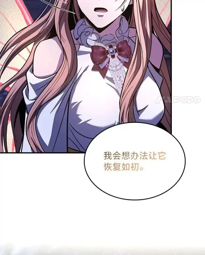 《有才能的魔法师》81.解除第四个限制图126
