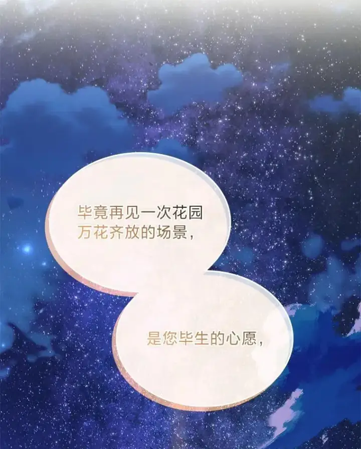 《有才能的魔法师》81.解除第四个限制图127