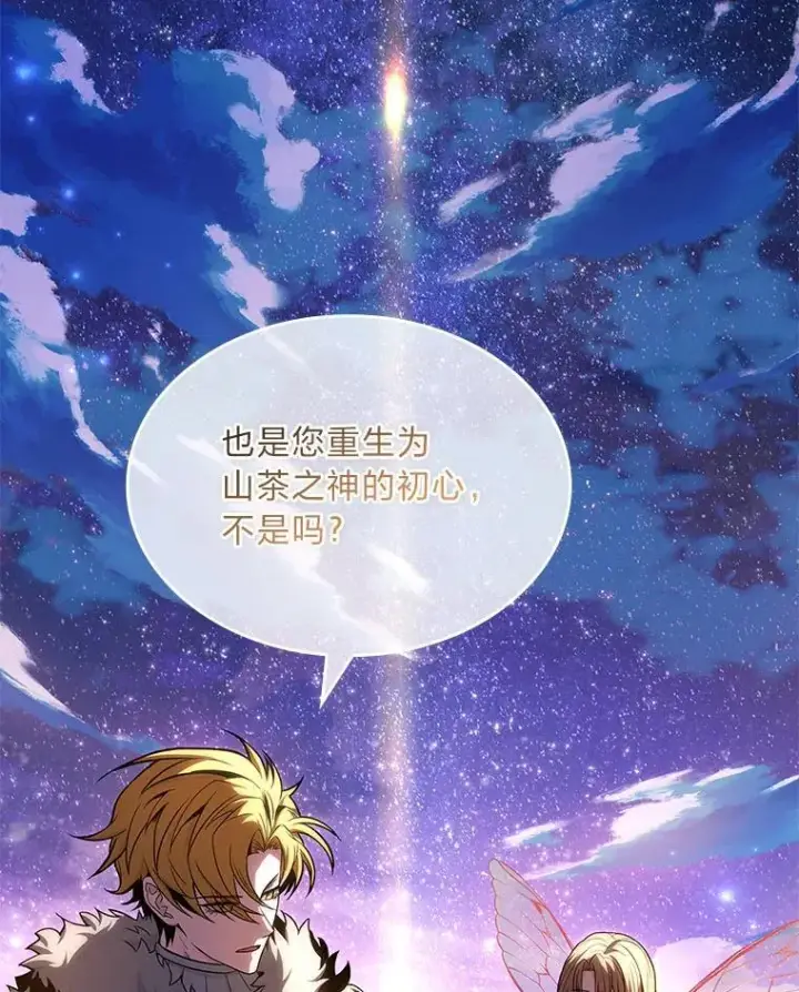 《有才能的魔法师》81.解除第四个限制图128