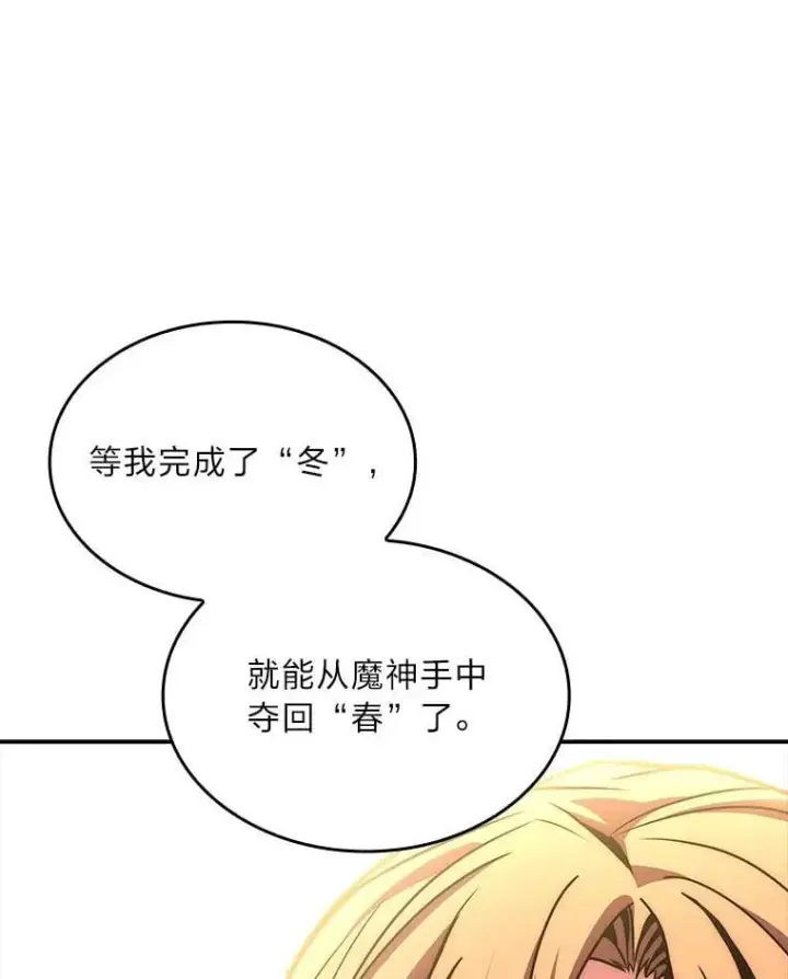 《有才能的魔法师》81.解除第四个限制图130