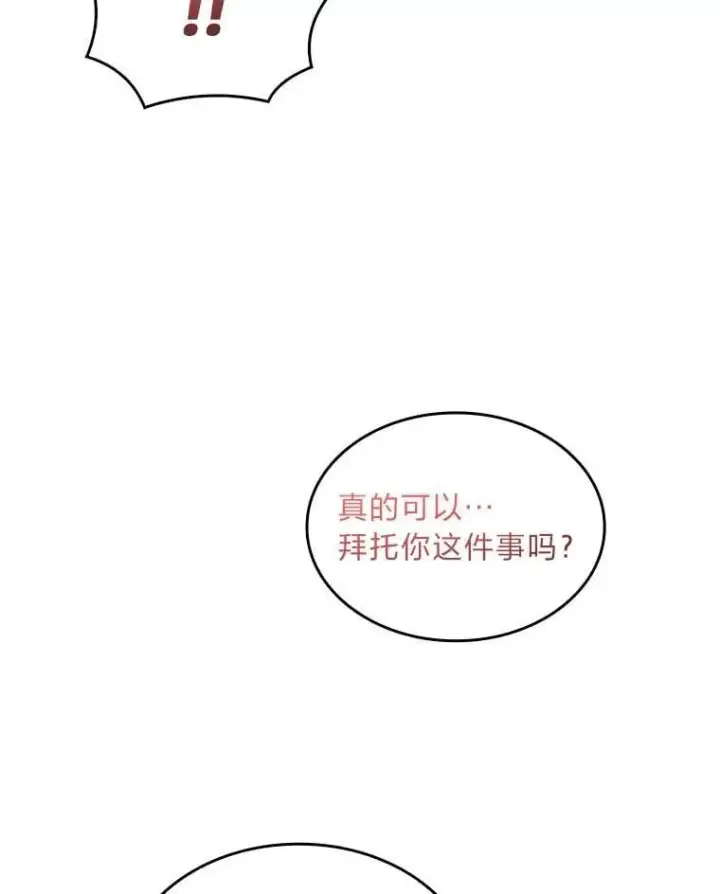 《有才能的魔法师》81.解除第四个限制图132