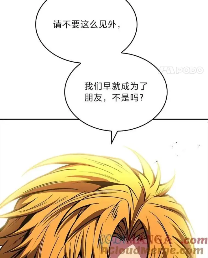 《有才能的魔法师》81.解除第四个限制图133