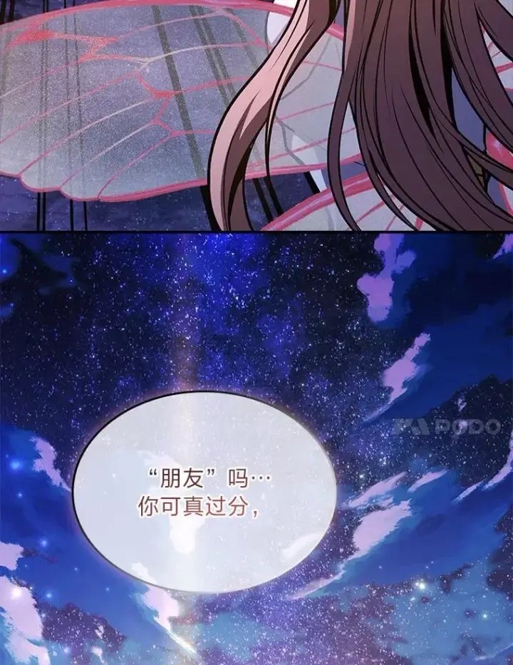 《有才能的魔法师》81.解除第四个限制图136