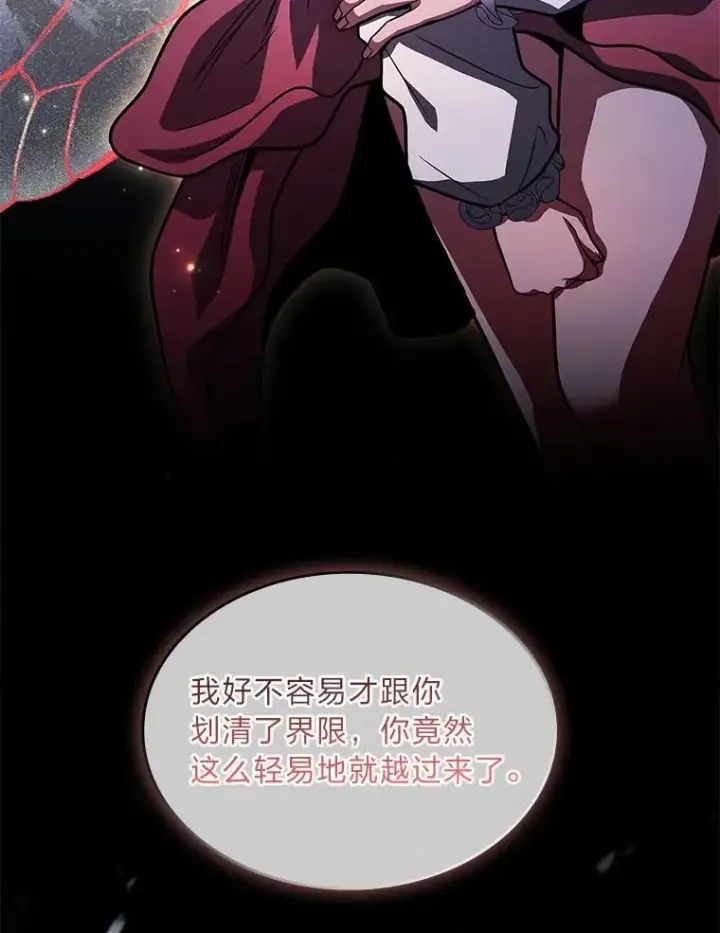 《有才能的魔法师》81.解除第四个限制图138