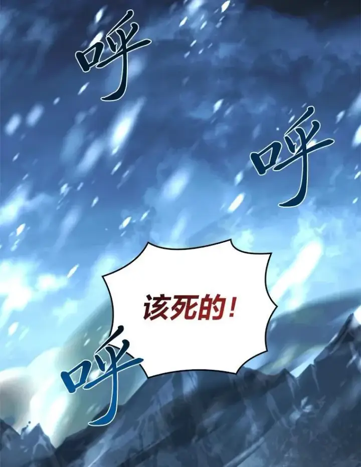 《有才能的魔法师》81.解除第四个限制图140