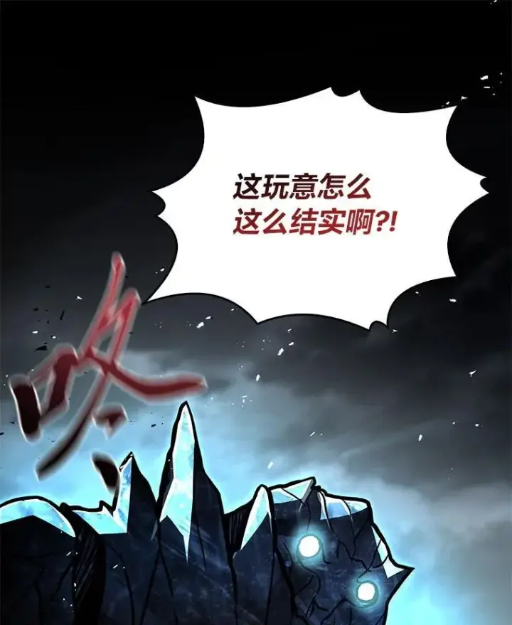 《有才能的魔法师》81.解除第四个限制图142