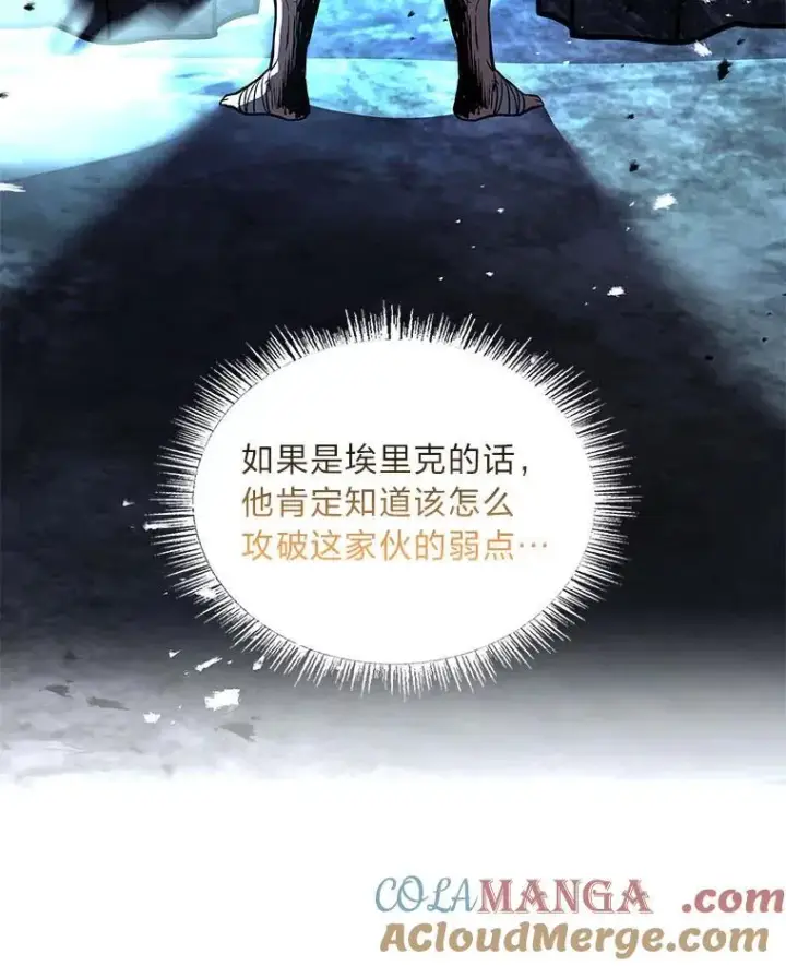 《有才能的魔法师》81.解除第四个限制图149