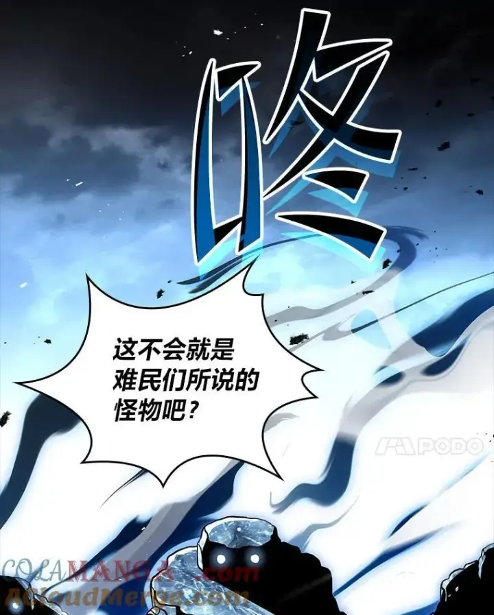 《有才能的魔法师》81.解除第四个限制图153