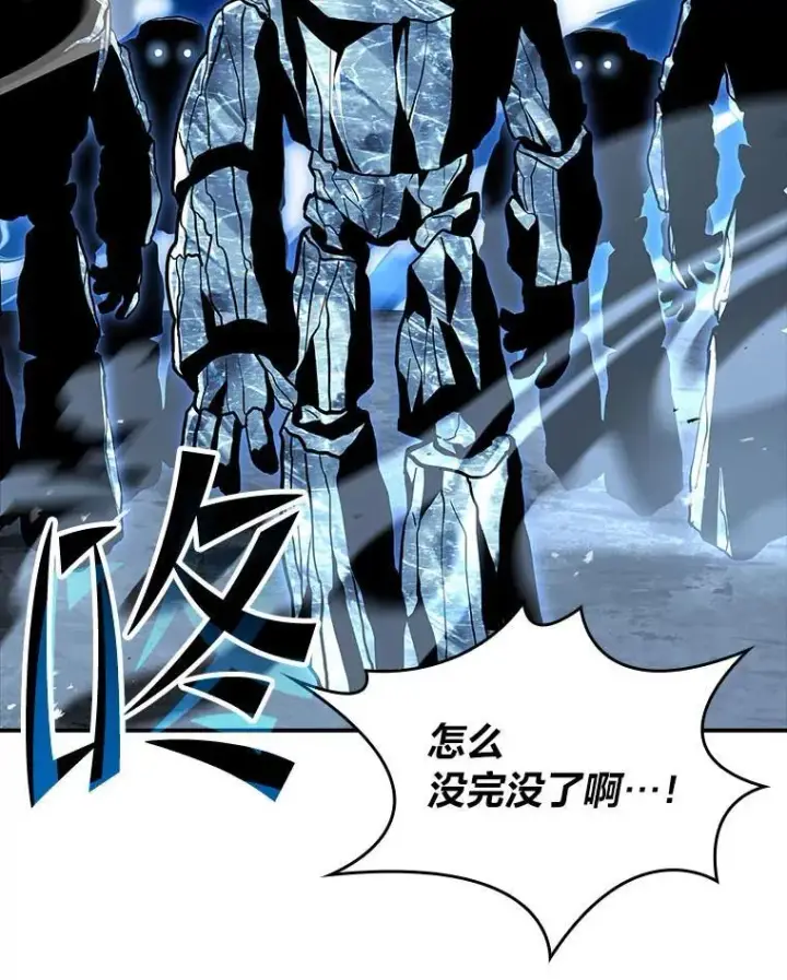 《有才能的魔法师》81.解除第四个限制图154