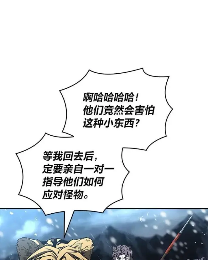 《有才能的魔法师》81.解除第四个限制图155