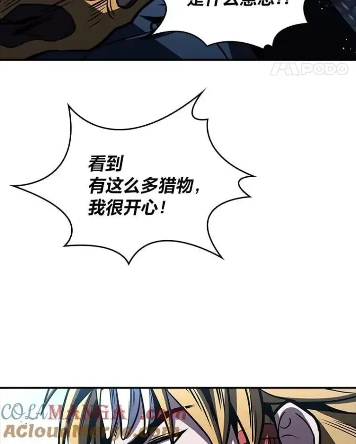 《有才能的魔法师》81.解除第四个限制图157
