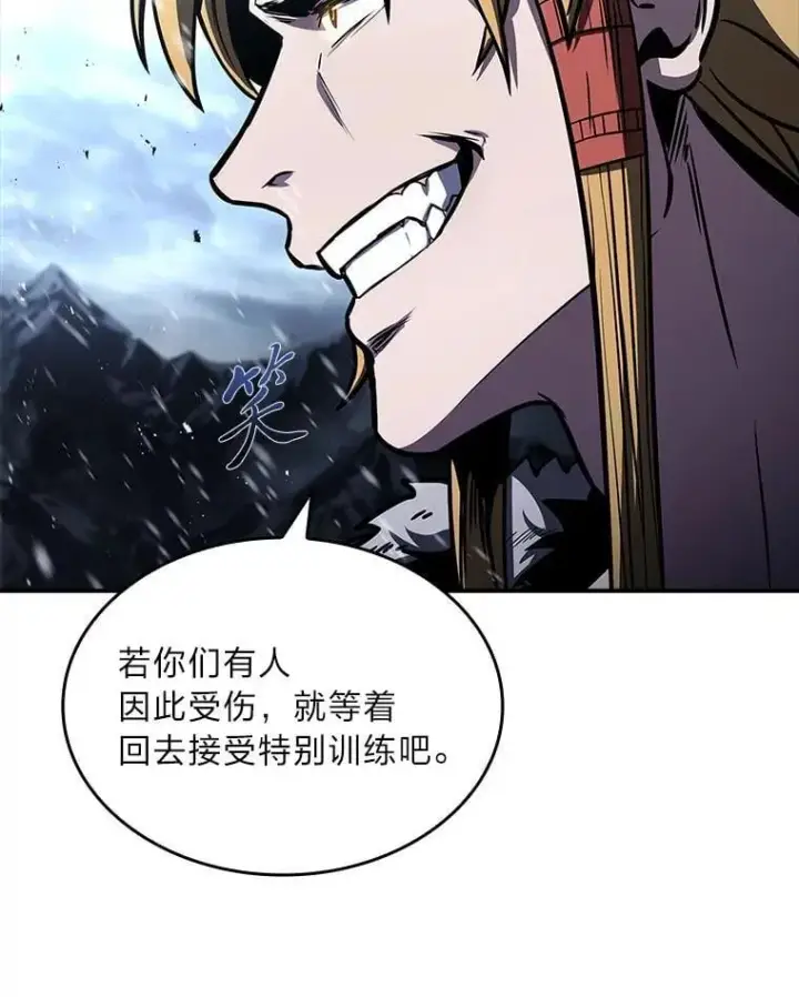 《有才能的魔法师》81.解除第四个限制图158