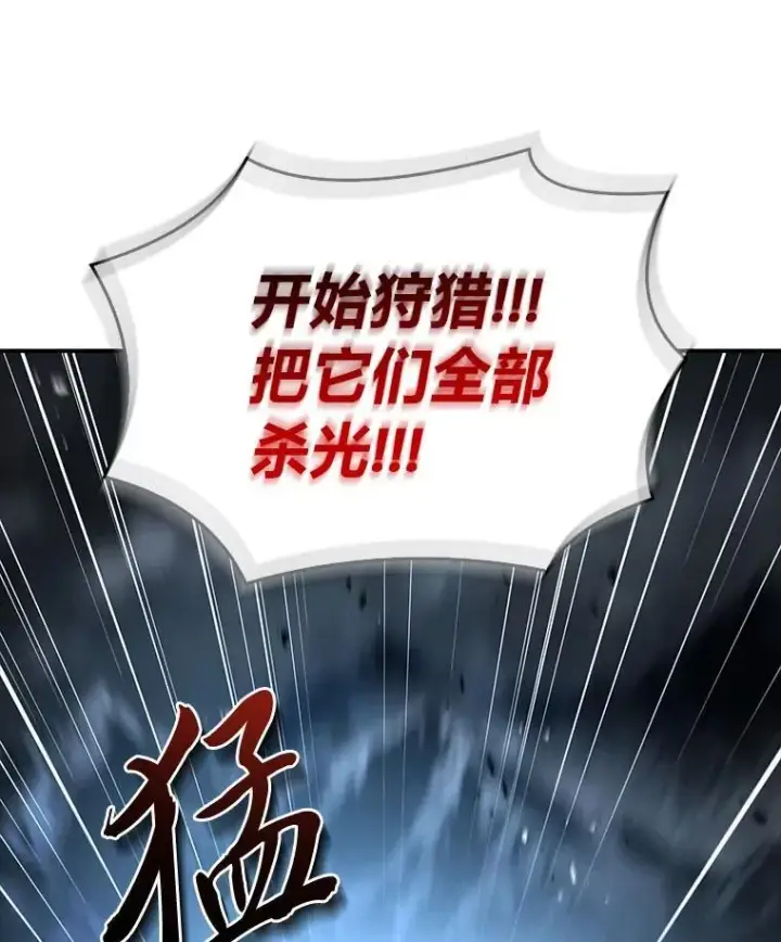 《有才能的魔法师》81.解除第四个限制图159