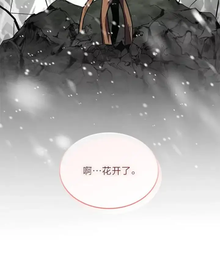 《有才能的魔法师》81.解除第四个限制图16