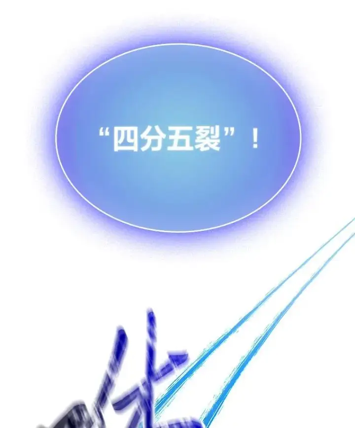 《有才能的魔法师》81.解除第四个限制图163