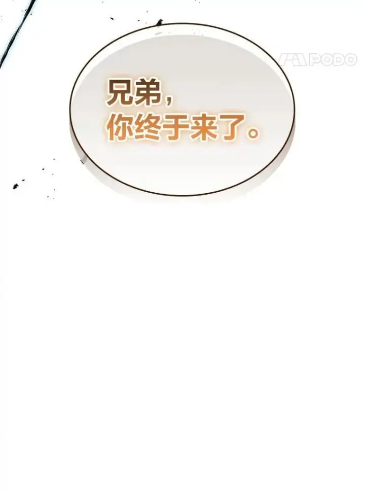 《有才能的魔法师》81.解除第四个限制图174