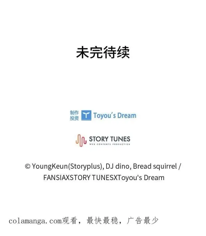 《有才能的魔法师》81.解除第四个限制图175
