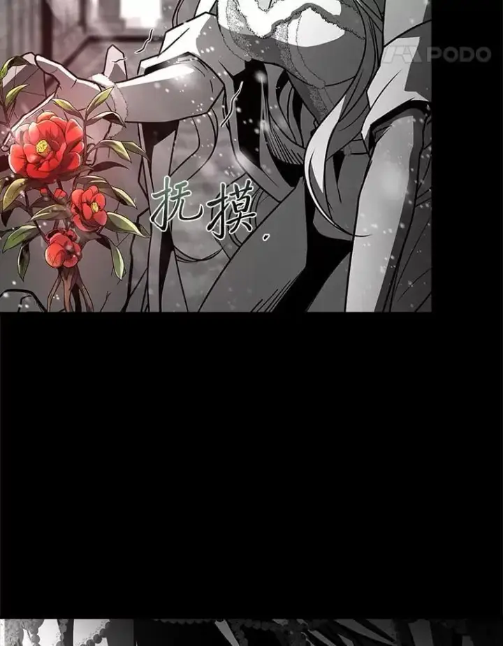 《有才能的魔法师》81.解除第四个限制图18