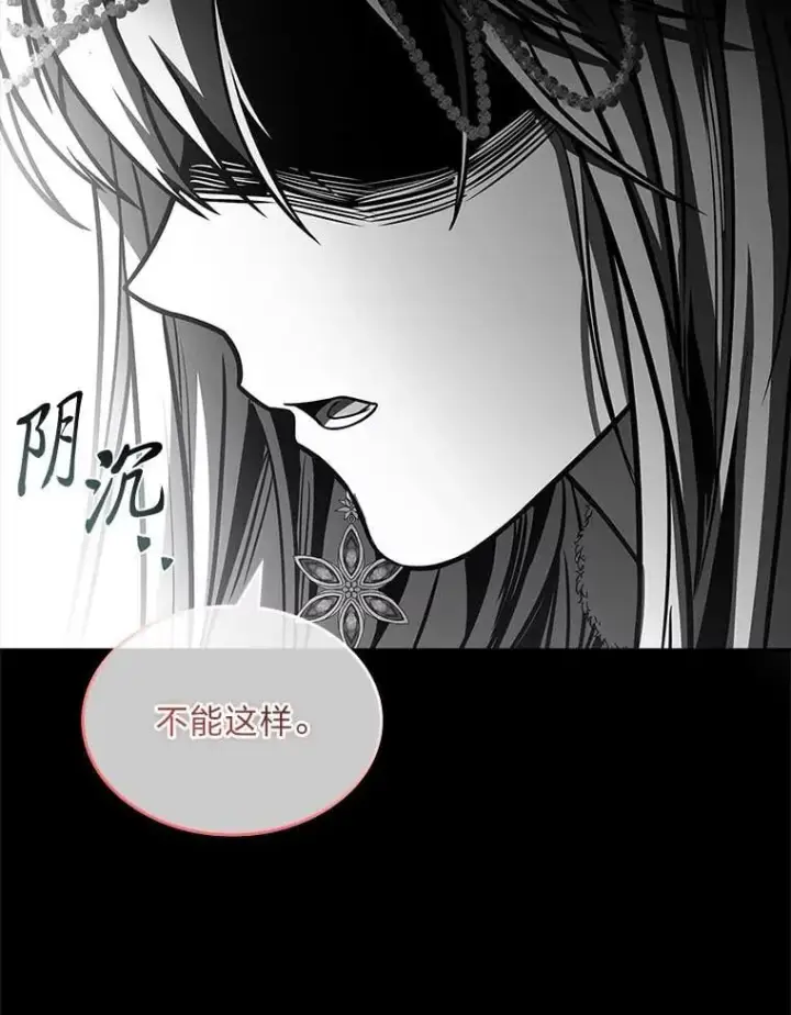 《有才能的魔法师》81.解除第四个限制图19