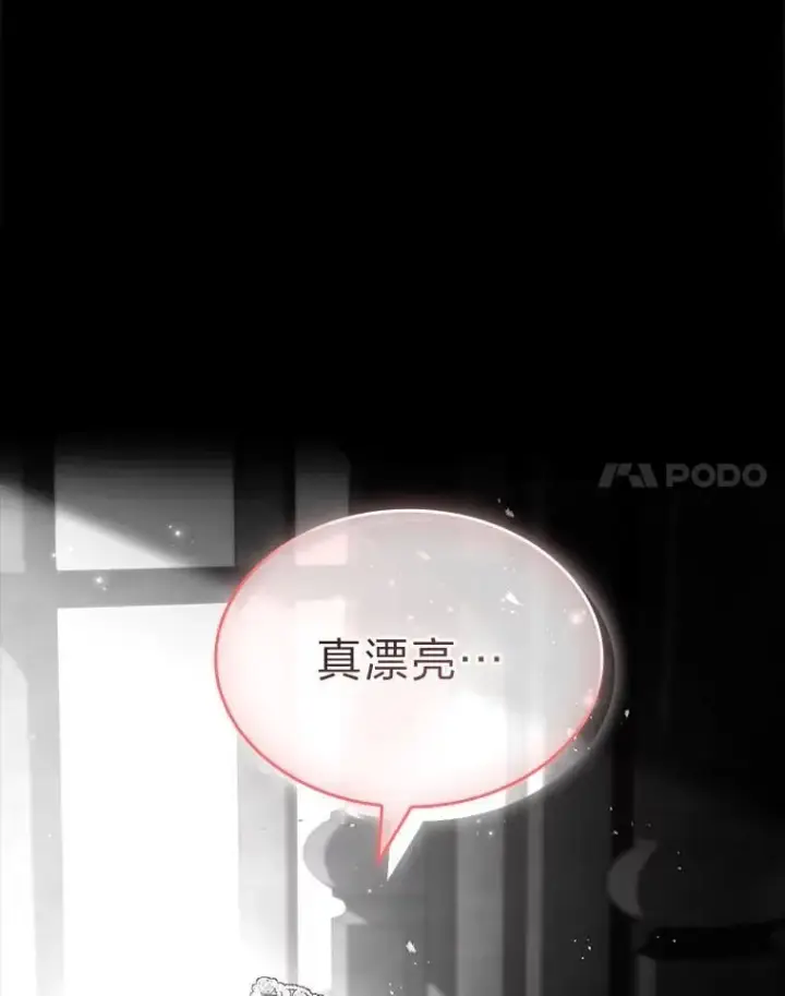 《有才能的魔法师》81.解除第四个限制图31