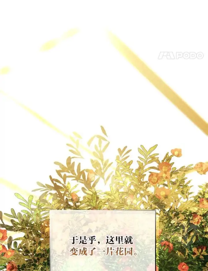 《有才能的魔法师》81.解除第四个限制图38