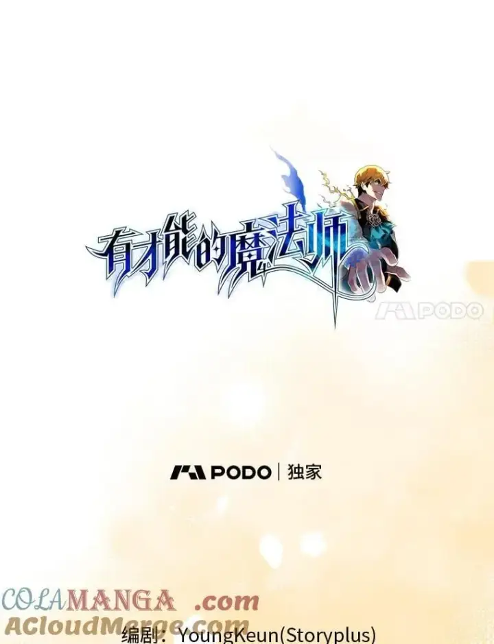 《有才能的魔法师》81.解除第四个限制图41