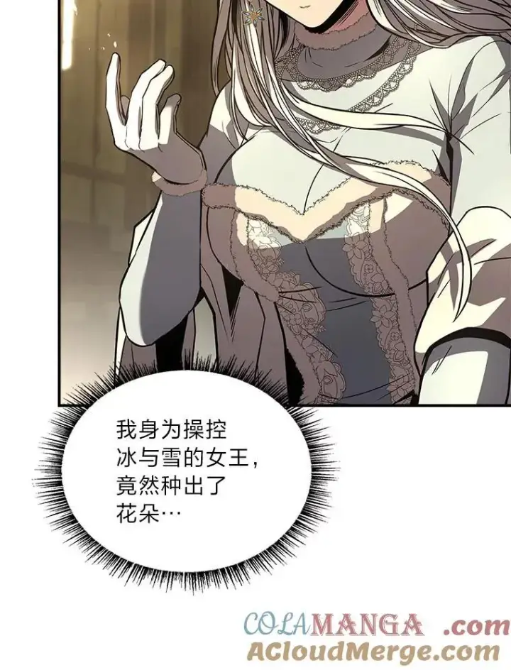《有才能的魔法师》81.解除第四个限制图45