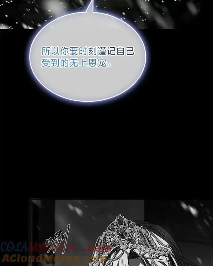 《有才能的魔法师》81.解除第四个限制图5