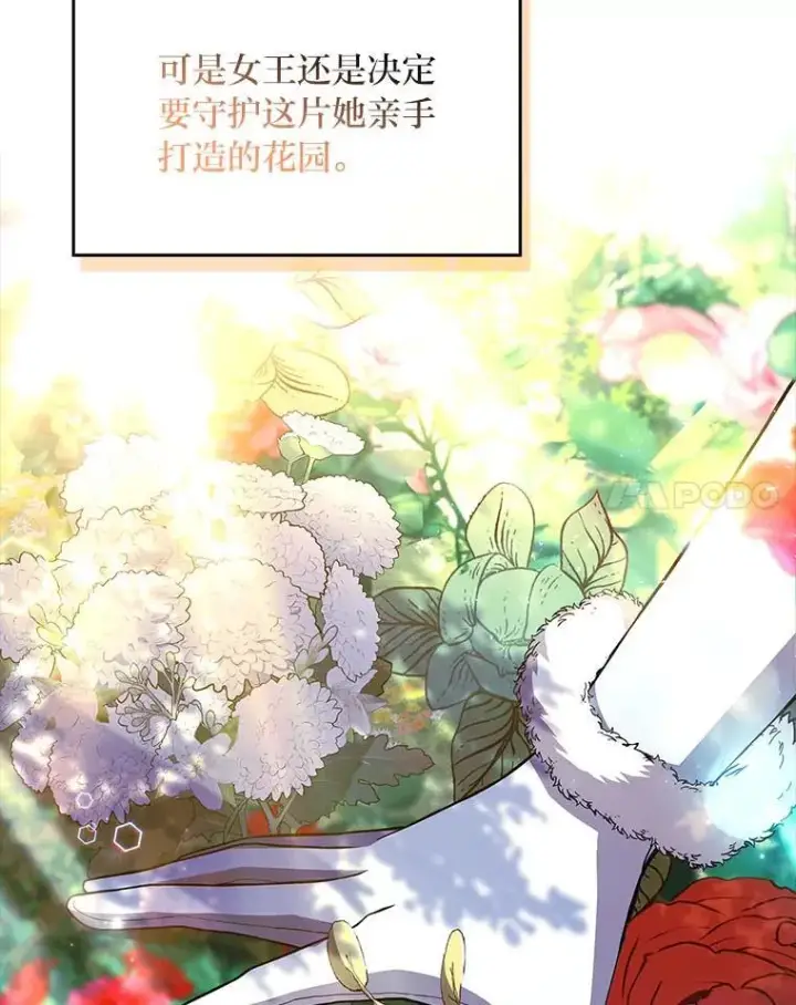 《有才能的魔法师》81.解除第四个限制图51